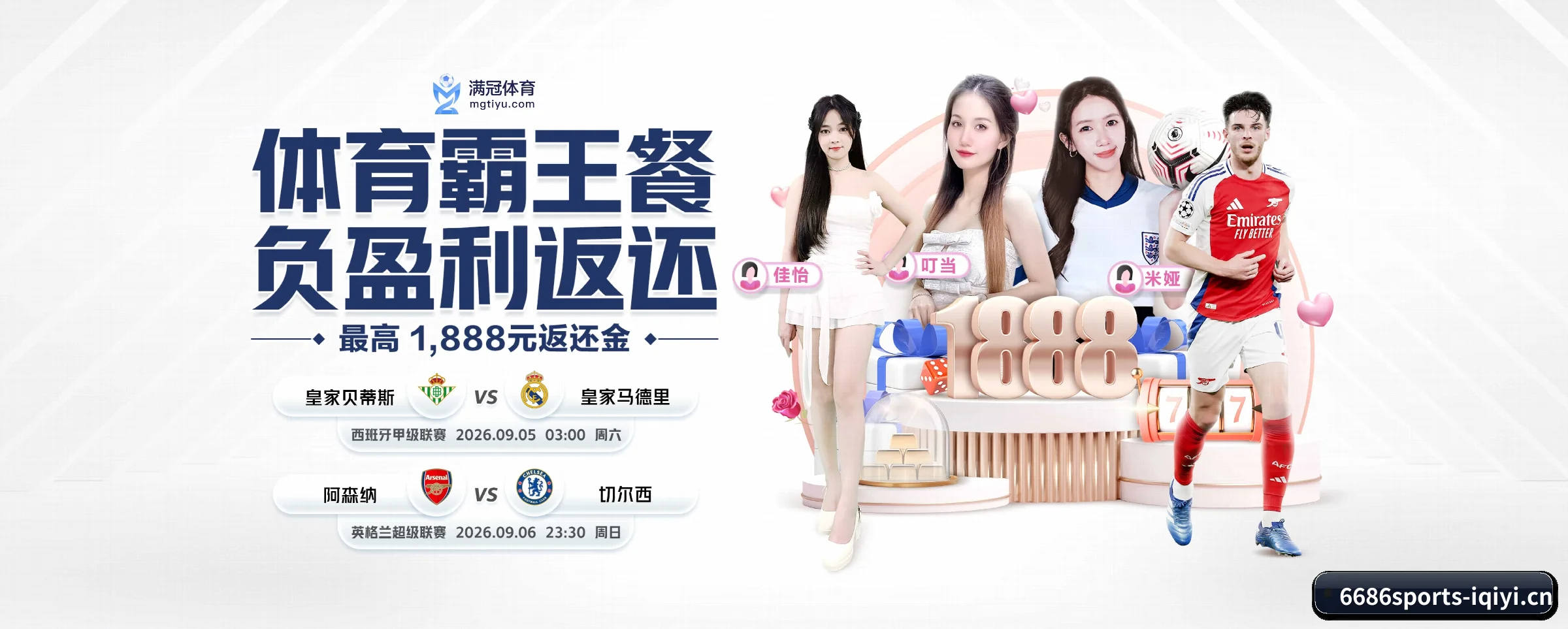 6686体育 APP - 6686sports