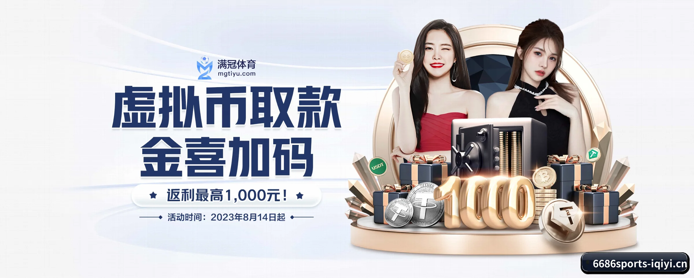 我们的使命 - 长期内容价值积累（6686sports）